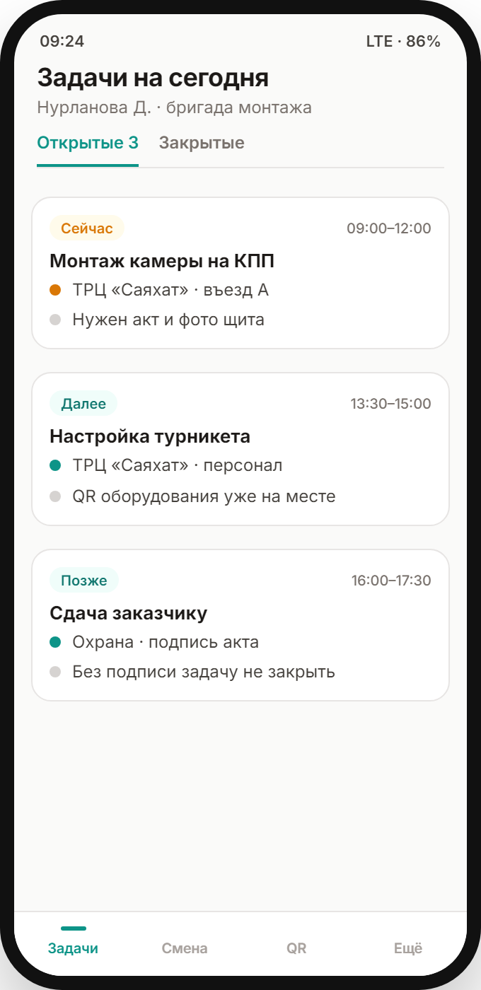 Мобильный экран FlowKit